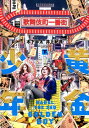 【中古】黄金少年BABEL THE 2ND 下 /ヒ-ロ-ズ/木下半太(コミック)