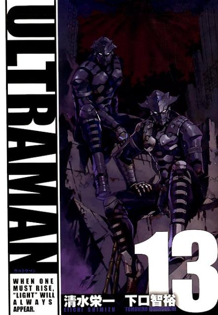 【中古】ULTRAMAN 13 /ヒ-ロ-ズ/清水栄一（漫画家）（コミック）