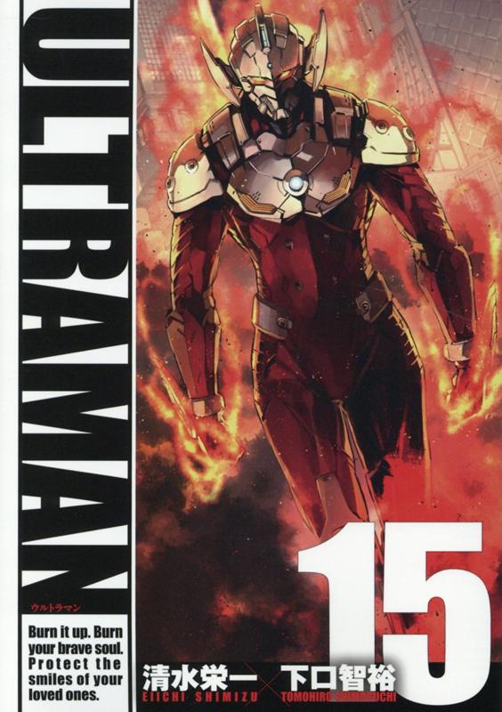 【中古】ULTRAMAN 15 /ヒ-ロ-ズ/清水栄一（漫画家）（コミック）
