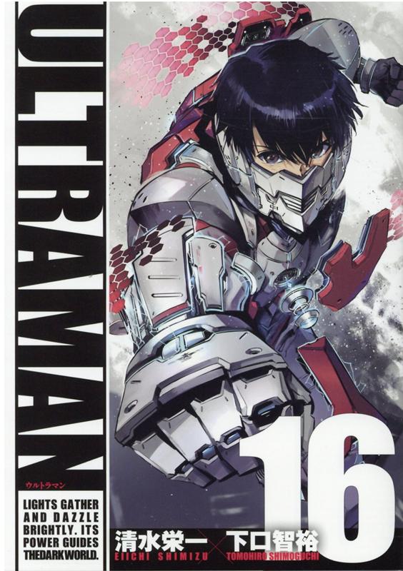 [중고]ULTRAMAN 16 /히-로-즈/시미즈 에이이치(만화가)(만화)