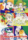 【中古】GUINEA PIG ROOM TOUR /ヒ-ロ-ズ/鳩川ぬこ(コミック)(3)
