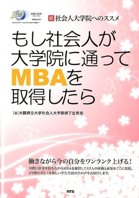 VALUE BOOKS㤨֡šۤ⤷Ҳͤر̤äMBA ³ҲرؤΥ/̡ƥ-/ΩؼҲرλͭ֡ñܡˡפβǤʤ680ߤˤʤޤ