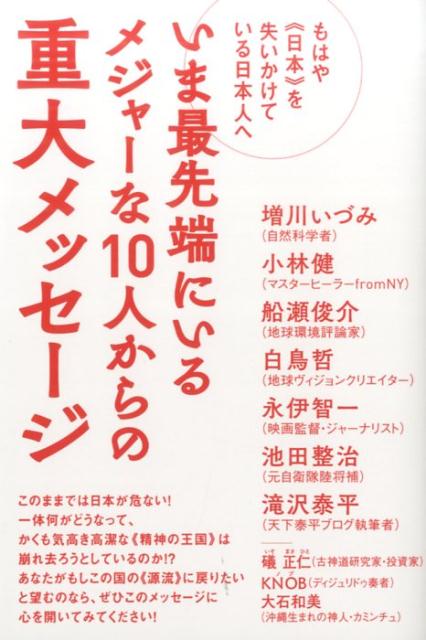 楽天市場】増川いづみの通販