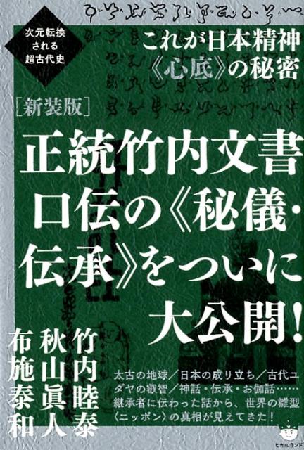 楽天市場】竹内 睦泰の通販 楽天市場】竹内 睦泰の通販