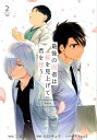 【中古】最後の医者は桜を見上げて君を想う 2 /TOブックス/八川キュウ(単行本(ソフトカバー))
