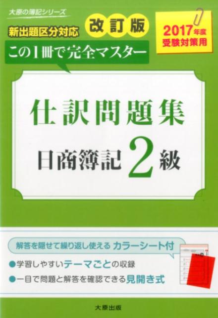 VALUE BOOKS㤨֡š2꽸 1Ǵޥ 2017ǯټк /縶/縶عñܡˡפβǤʤ2,079ߤˤʤޤ