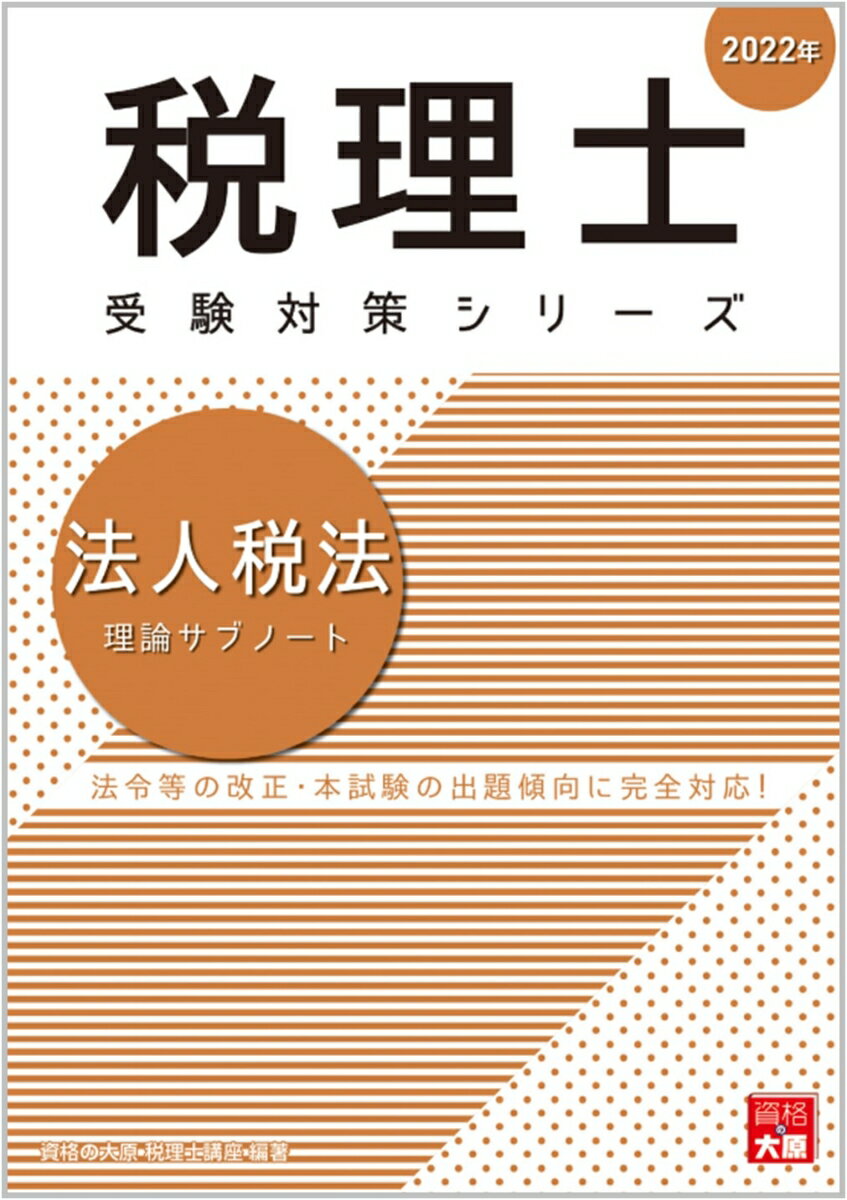 VALUE BOOKS㤨֡šˡˡ֥Ρ 2022ǯ/縶/ʤ縶ιֺ¡ñܡʥեȥСˡˡפβǤʤ271ߤˤʤޤ