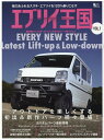 【中古】エブリイ王国 VOL.1 /マガジン大地(ムック)