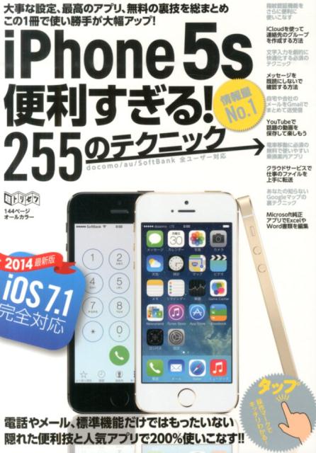 ����š�iPhone5s���������롪255�Υƥ��˥å�/����-�ʥ���ʥ롦�饰���奢��-����ǡ��緿�ܡ�