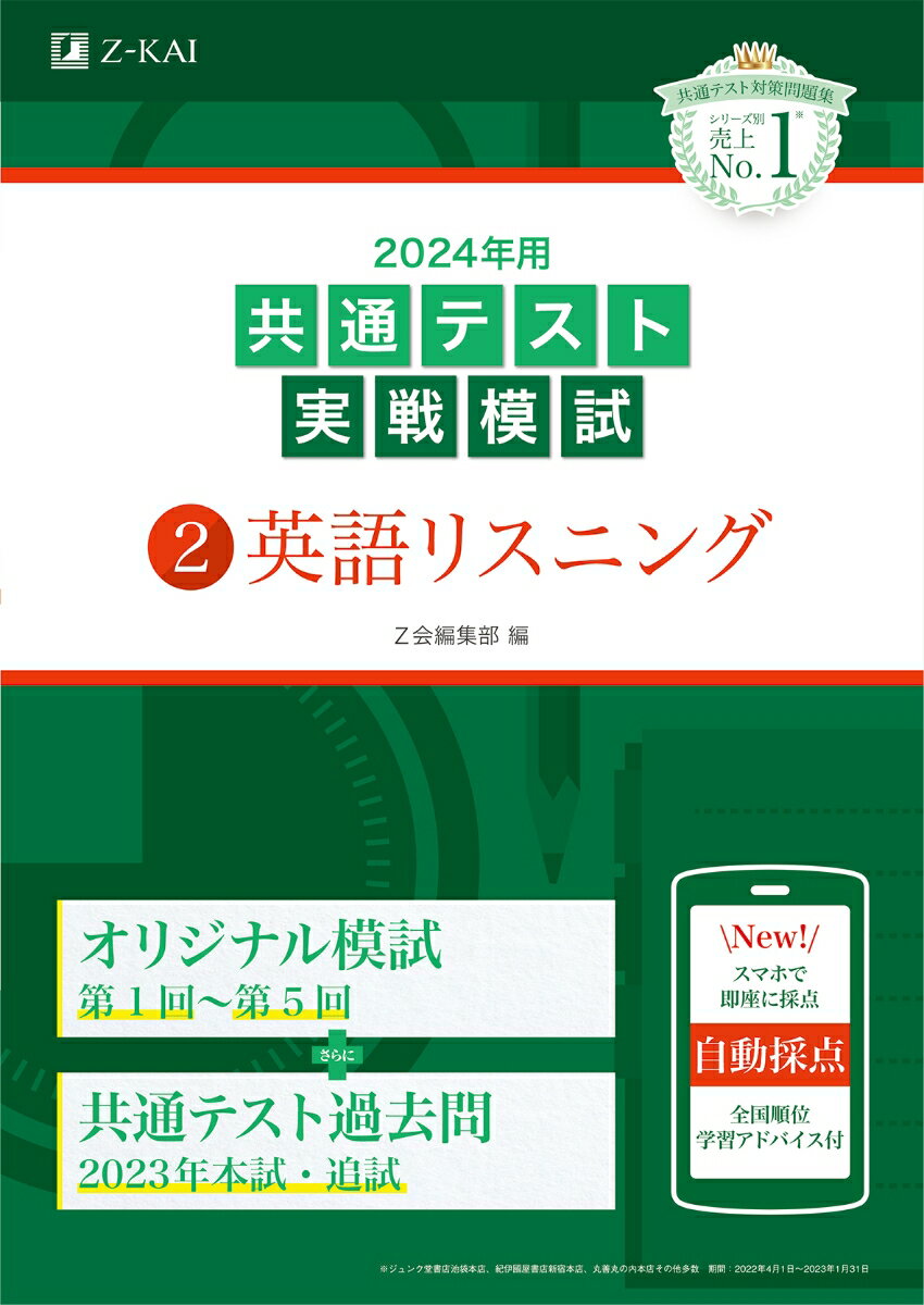 楽天市場】z会 共通テスト 問題集 英語の通販
