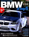 【中古】BMW×af imp. 6/交通タイムス社(ムック)