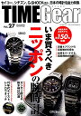 【中古】TIMEGear vol.27 /シ-ズ・ファクトリ-(ムック)