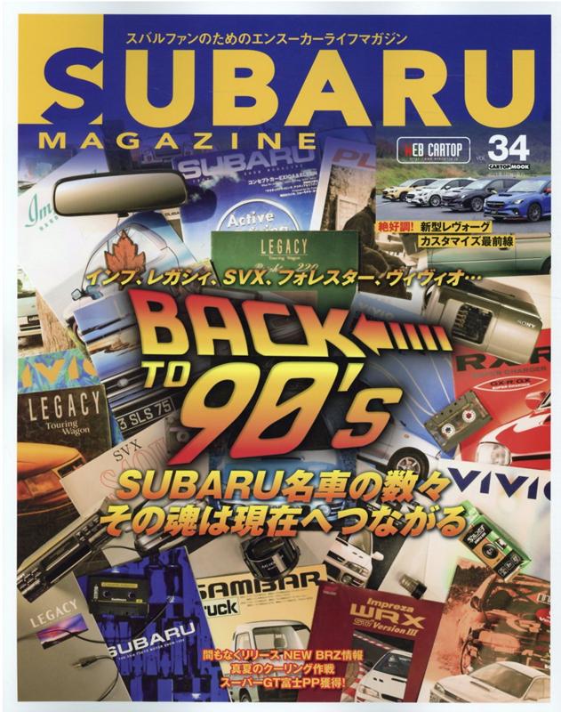 šSUBARUMAGAZINE vol34 /̥ॹҡʥå