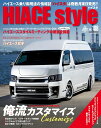 【中古】HIACE Style vol.108/交通タイムス社(ムック)