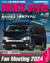 【中古】HIACE Style vol.110/交通タイムス社(ムック)