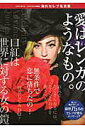 【中古】海外セレブ名言集/英和出版社/長坂陽子(ムック)