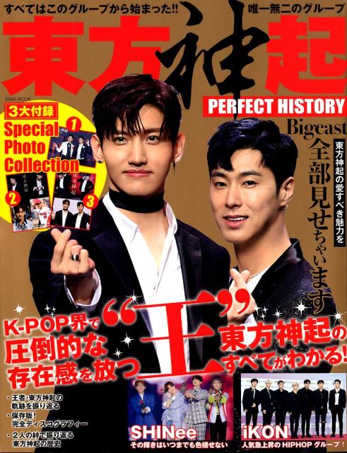 【中古】東方神起PERFECT　HISTORY/英和出版社（ムック）