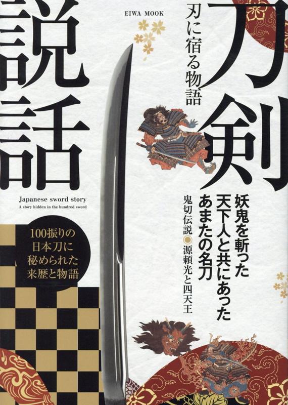 ����š�������á��Ϥ˽ɤ�ʪ�� �ŵ���¤ä�ŷ���ͤȶ��ˤ��ä����ޤ���̾�� /���½��Ǽҡʥ�å���