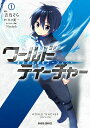 【中古】ワールド・ティーチャー 異世界式教育エージェント 1 /オ-バ-ラップ/ネコ光一(単行本)