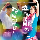 【中古】立って眺めてゐたっけが・・・/あいり出版/安藤忠(単行本)