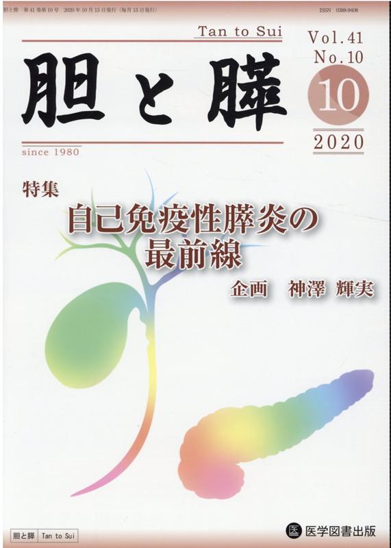 ◆◆◆非常にきれいな状態です。中古商品のため使用感等ある場合がございますが、品質には十分注意して発送いたします。 【毎日発送】 商品状態 著者名 神澤輝実 出版社名 医学図書出版 発売日 2020年10月15日 ISBN 9784865173918
