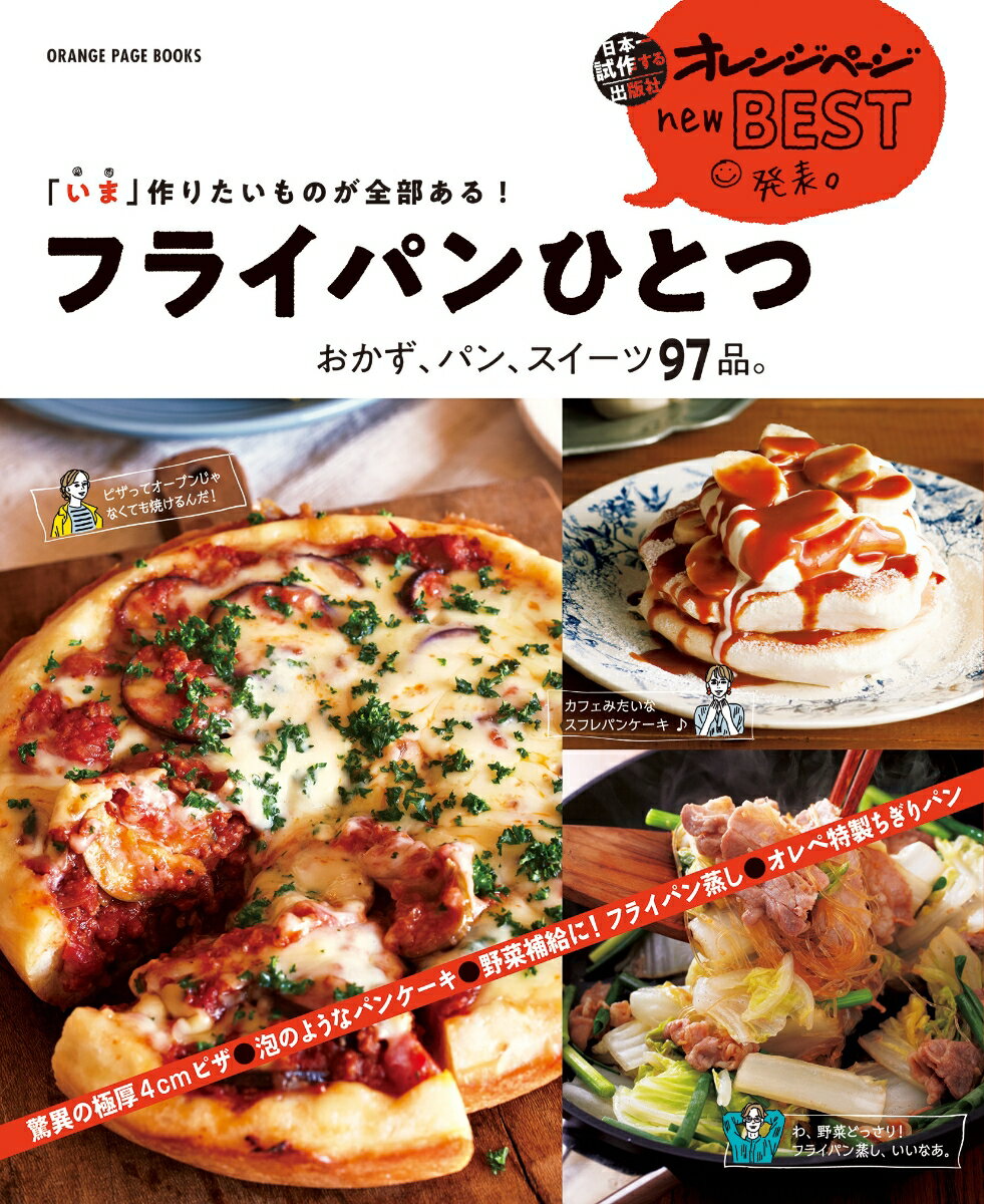 ◆◆◆非常にきれいな状態です。中古商品のため使用感等ある場合がございますが、品質には十分注意して発送いたします。 【毎日発送】 商品状態 著者名 出版社名 オレンジペ−ジ 発売日 2019年6月13日 ISBN 9784865932843