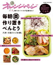 【中古】「いま」知りたいことが全部ある!毎朝(楽)作り置きべんとう冷凍・冷蔵のスゴ技∞。 /オレンジペ-ジ(ムック)