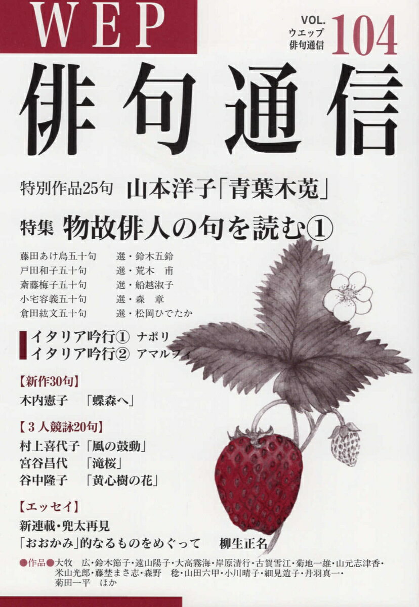 ◆◆◆非常にきれいな状態です。中古商品のため使用感等ある場合がございますが、品質には十分注意して発送いたします。 【毎日発送】 商品状態 著者名 出版社名 ウエップ 発売日 2018年06月14日 ISBN 9784866080604
