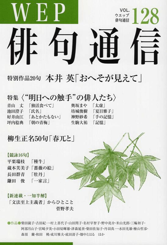 楽天市場】ウエップ俳句通信の通販