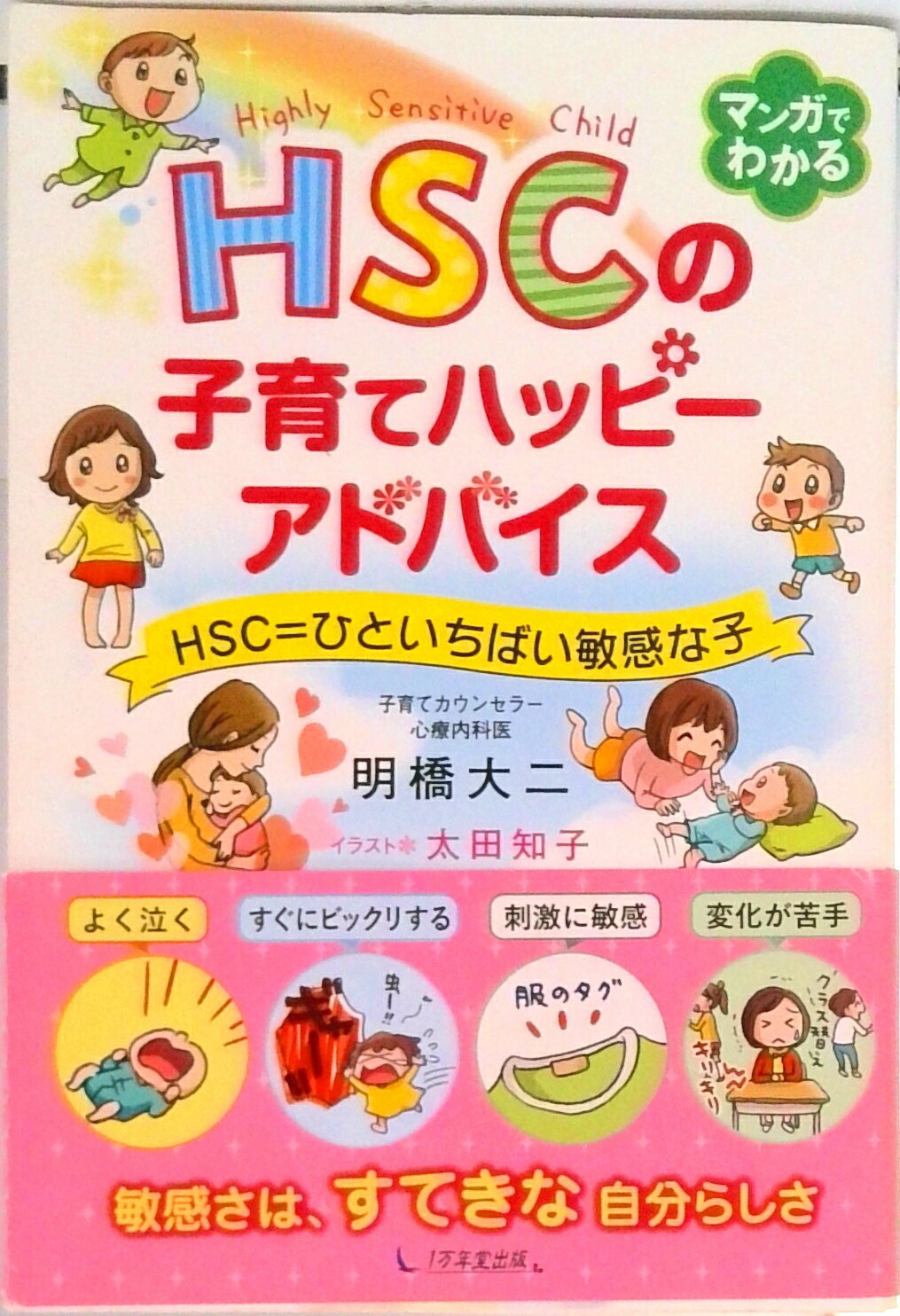 šHSCλҰƥϥåԡɥХ HSCҤȤФҴʻ /1ǯƲ/ñܡʥեȥСˡ