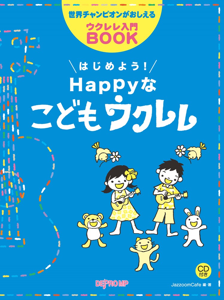 ����šۤϤ���褦��Happy�ʤ��ɤ⥦����� ���������ԥ��󤬤������륦���������BOOK��C /�ǥץ�MP/JazzoomCafe�ʳ����