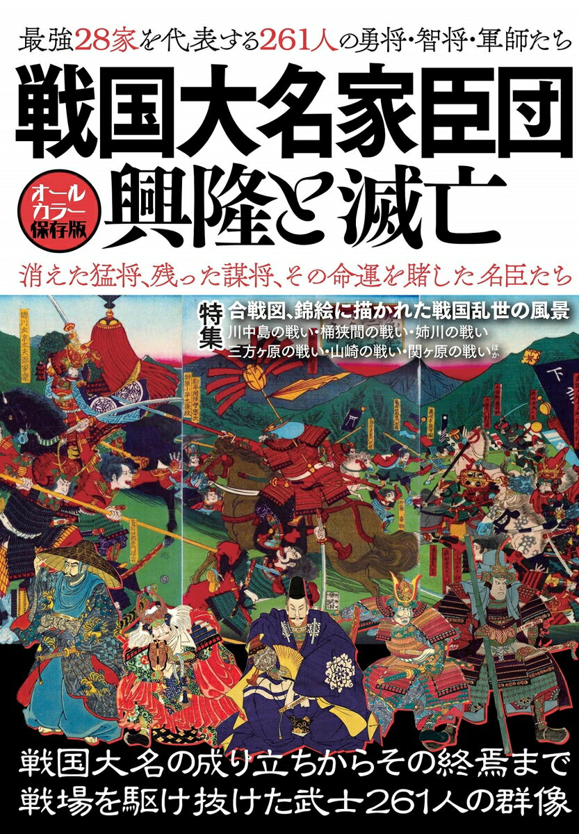 楽天市場】戦国大名の通販