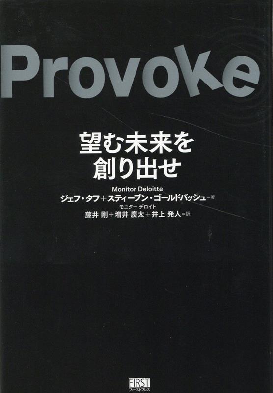 【中古】望む未来を創り出せ/ファ-ストプレス/ジェフ・タフ（単行本（ソフトカバー））