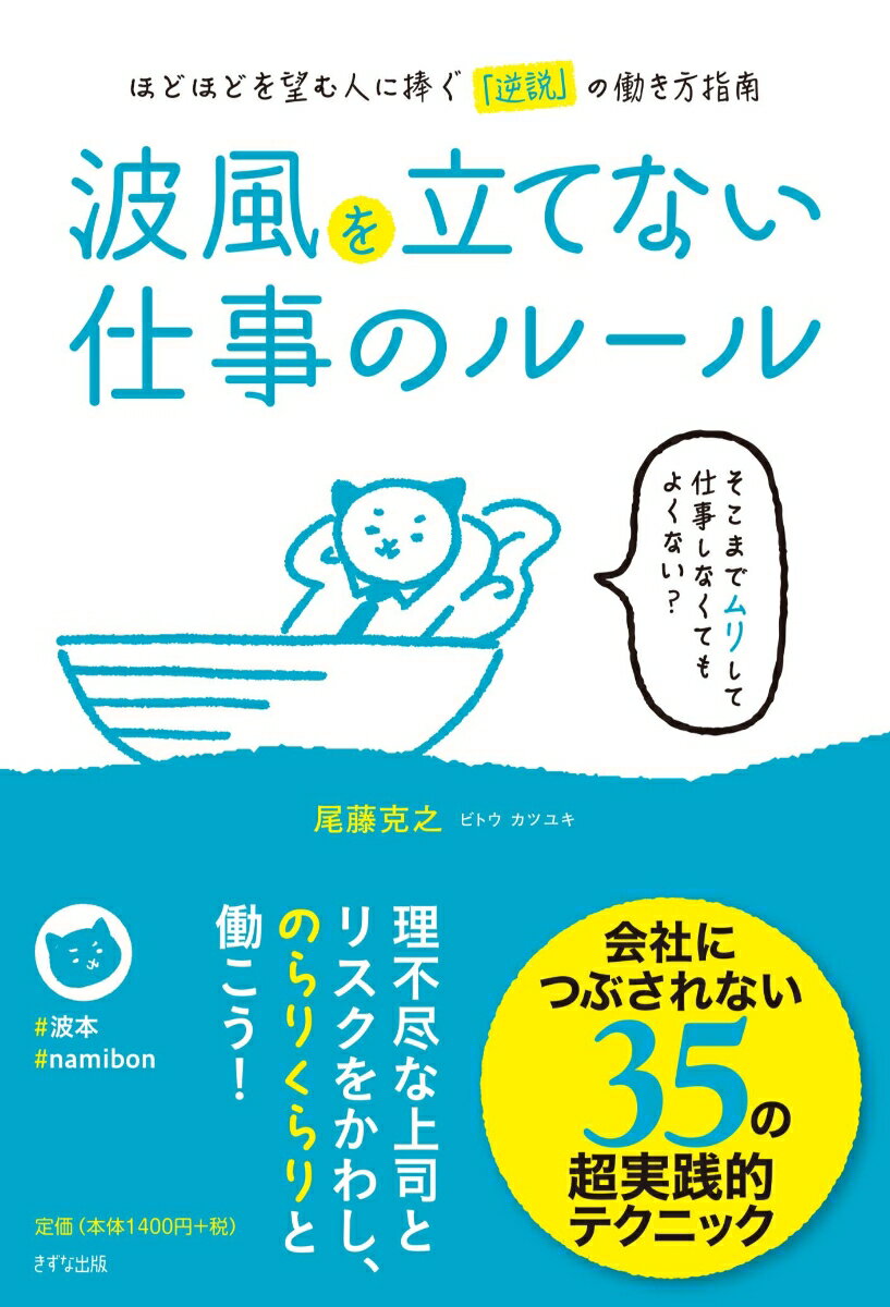◆◆◆おおむね良好な状態です。中古商品のため使用感等ある場合がございますが、品質には十分注意して発送いたします。 【毎日発送】 商品状態 著者名 尾藤克之 出版社名 きずな出版 発売日 2019年05月01日 ISBN 9784866630748