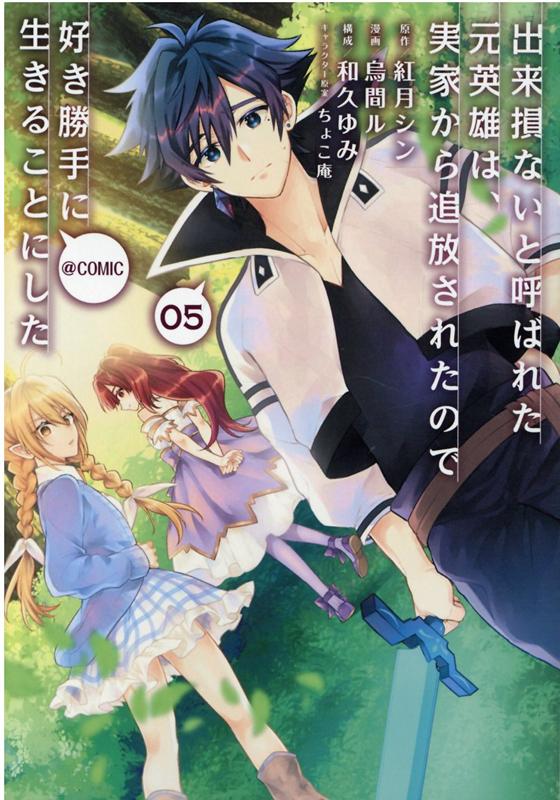 VALUE BOOKS㤨֡š۽»ʤȸƤФ줿ͺϡ²Ȥ줿Τǹ뤳Ȥˤ 05 /TO֥å/֥ñܡʥեȥСˡˡפβǤʤ248ߤˤʤޤ