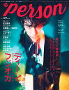 【中古】TVガイドPERSON 話題のPERSONの素顔に迫るPHOTOマガジン vol.109/東京ニュ-ス通信社(ムック)