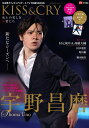 【中古】KISS&CRY氷上の美しき勇者たち 2022-2023 澄明のシーズン号/東京ニュ-ス通信社(ムック)