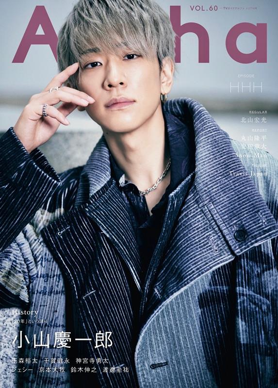 【中古】TV　GUIDE　Alpha　EPISODE　HHH /東京ニュ-ス通信社（ムック）