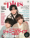 【中古】TVガイドPLUS vоl.49(2022 WIN/東京ニュ-ス通信社(ムック)