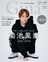 【中古】Gina (ジーナ)2022 Fall 特別版 2022/文友舎(ムック)