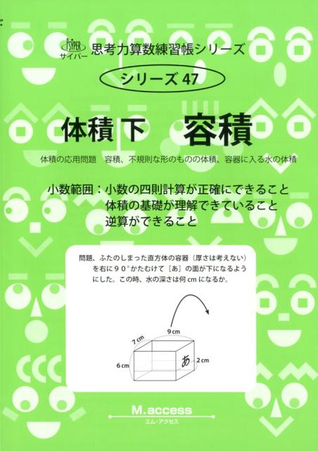 ◆◆◆非常にきれいな状態です。中古商品のため使用感等ある場合がございますが、品質には十分注意して発送いたします。 【毎日発送】 商品状態 著者名 M．access 出版社名 認知工学 発売日 2020年02月27日 ISBN 9784867120477