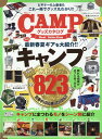 【中古】CAMPグッズカタログBest Selection /メディアソフト(ムック)