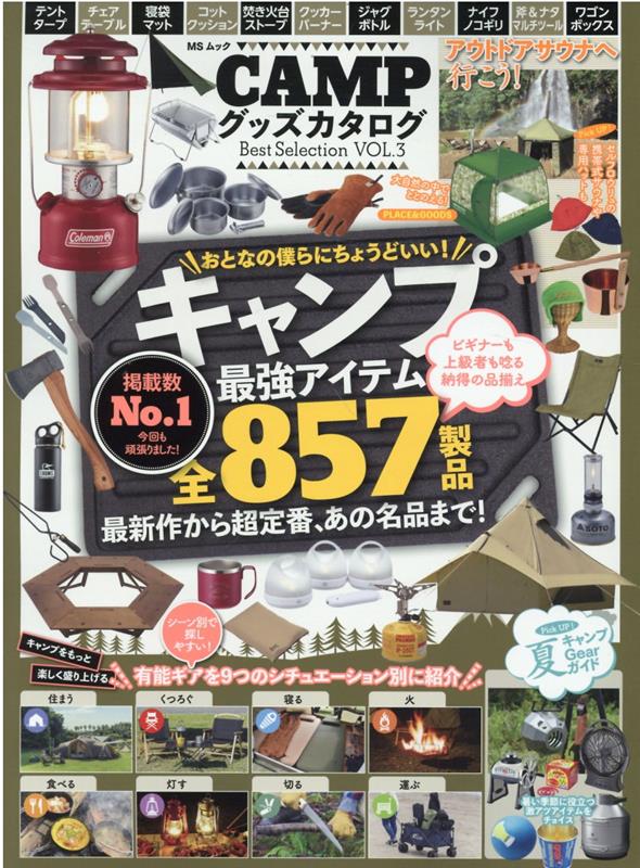 ◆◆◆おおむね良好な状態です。中古商品のため使用感等ある場合がございますが、品質には十分注意して発送いたします。 【毎日発送】 商品状態 著者名 出版社名 メディアソフト 発売日 2022年03月31日 ISBN 9784867143674