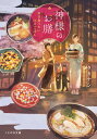 【中古】神様のお膳 毎日食べたい江戸ごはん /マイクロマガジン社/タカナシ(文庫)
