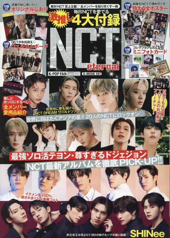 【中古】K-POP　FAN vol．020/ジ-ウォ-ク（ムック）