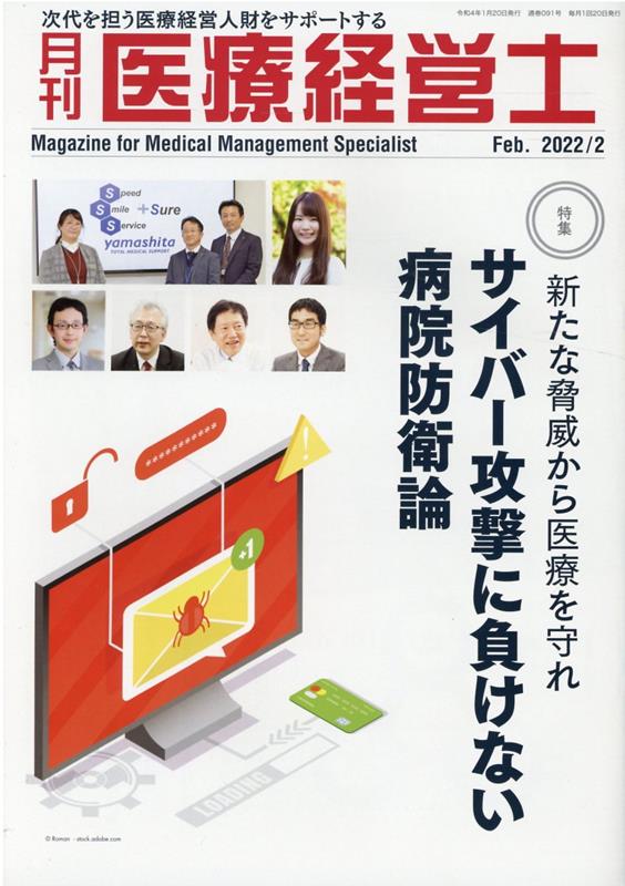全10巻セット　医療経営士2級テキスト 一般講座 日本医療企画　中級　ほぼ新品 なるほど、なっとく医療経営Q&A60 患者・経営・政策の視点でポイント