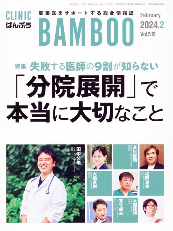◆◆◆非常にきれいな状態です。中古商品のため使用感等ある場合がございますが、品質には十分注意して発送いたします。 【毎日発送】 商品状態 著者名 編集:日本医療企画 出版社名 日本医療企画 発売日 2024年02月01日 ISBN 9784867292778