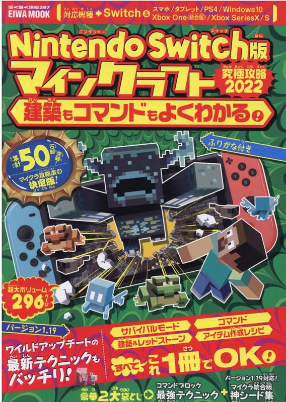 楽天市場】ニンテンドースイッチ 攻略（本・雑誌・コミック）の通販