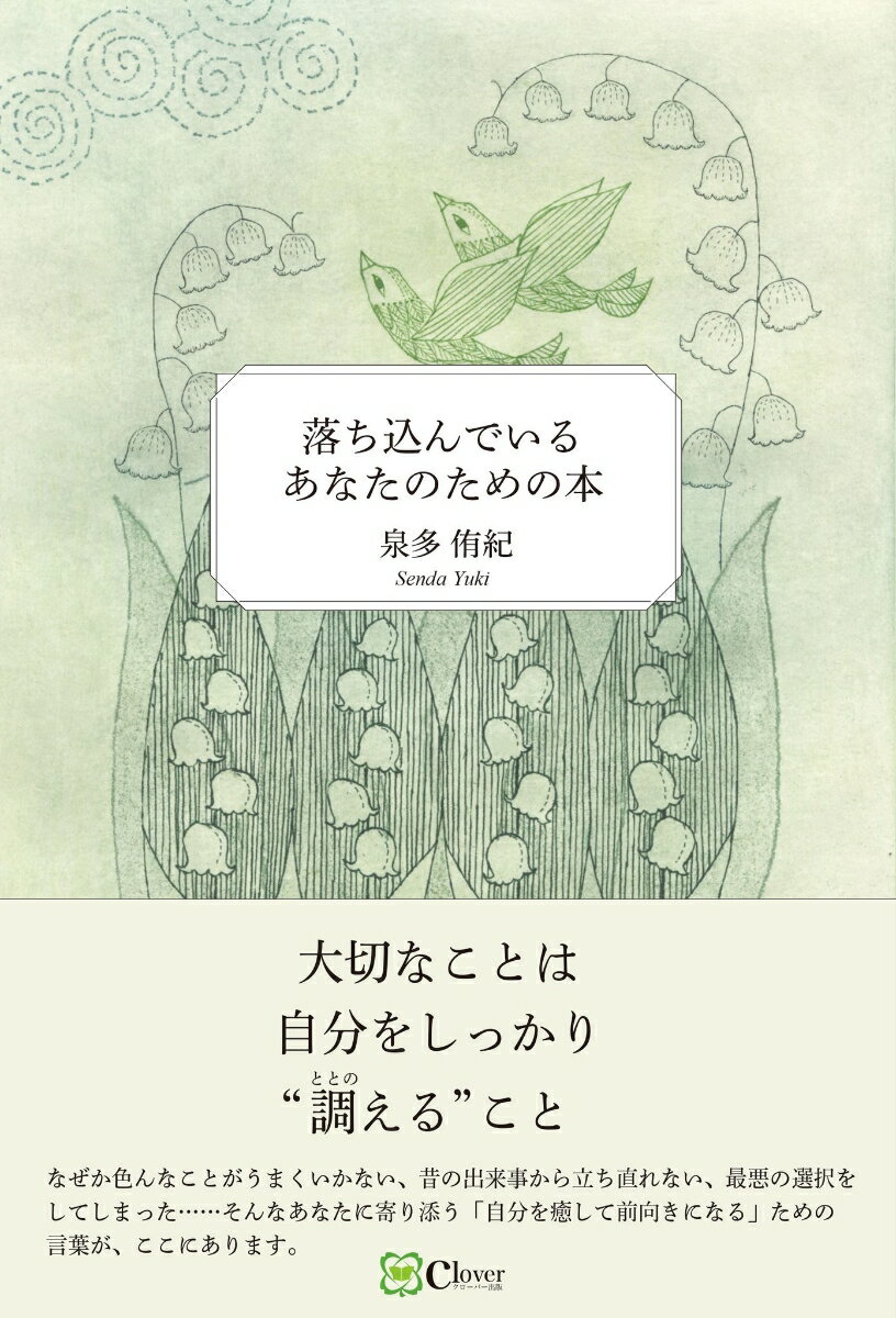 ◆◆◆非常にきれいな状態です。中古商品のため使用感等ある場合がございますが、品質には十分注意して発送いたします。 【毎日発送】 商品状態 著者名 泉多侑紀 出版社名 Clover出版 発売日 2024年08月23日 ISBN 9784867342268