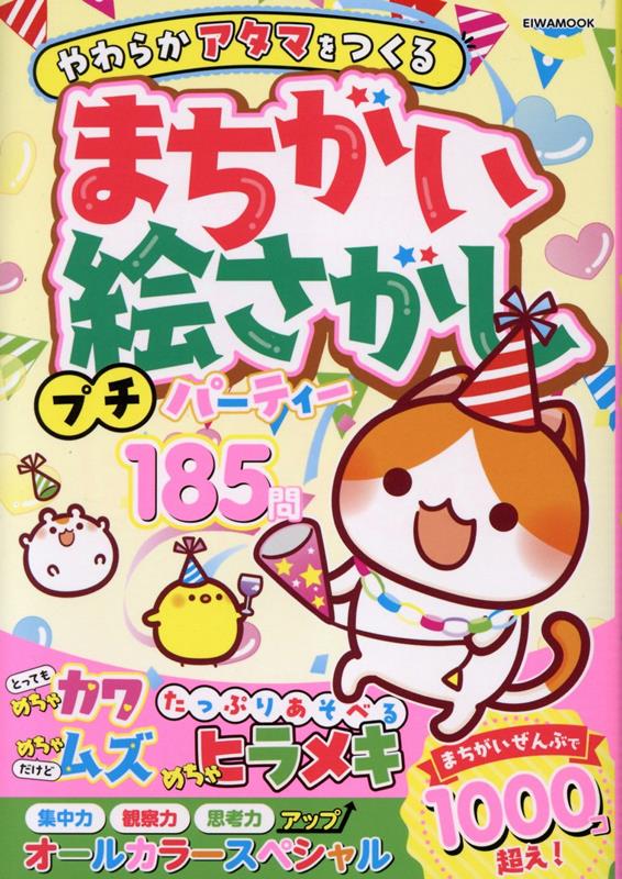 ◆◆◆おおむね良好な状態です。中古商品のため使用感等ある場合がございますが、品質には十分注意して発送いたします。 【毎日発送】 商品状態 著者名 編集:英和出版社 出版社名 英和出版社 発売日 2024年12月02日 ISBN 9784867304358